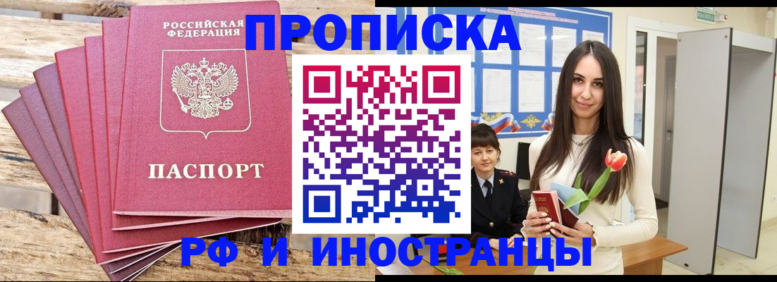 найти адрес прописки в Усинске