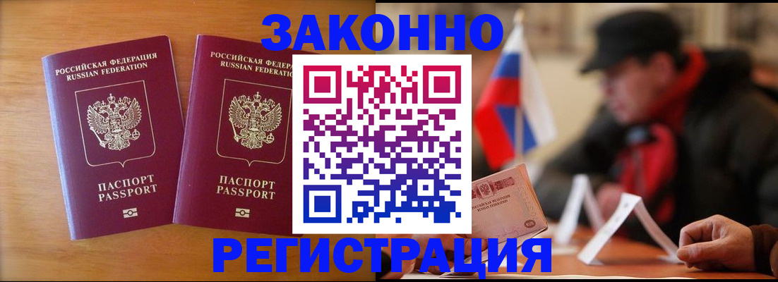 прописка для школы в Усинске