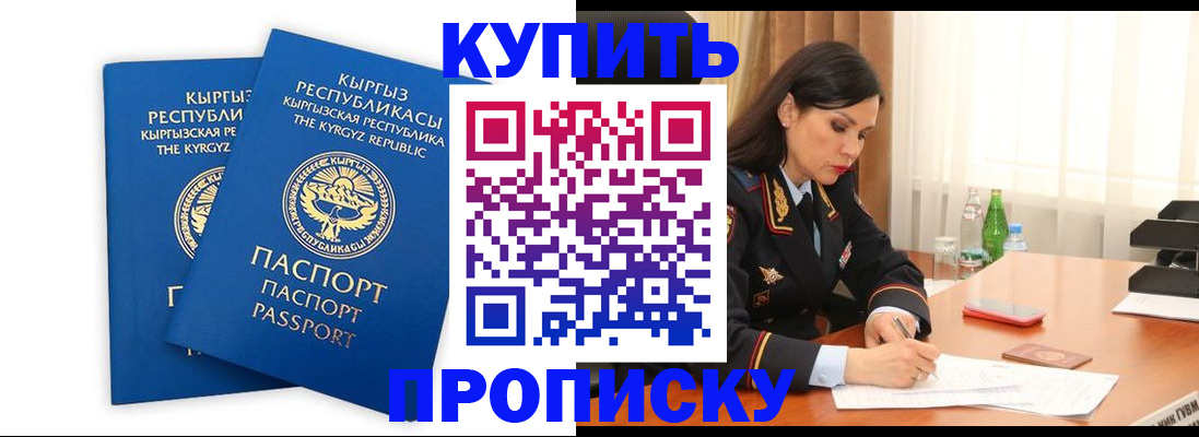 прописка регистрация в Усинске