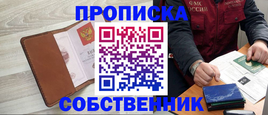 временная регистрация для всех в Усинске