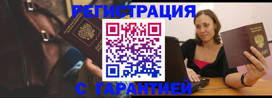 прописка иностранных граждан в Усинске