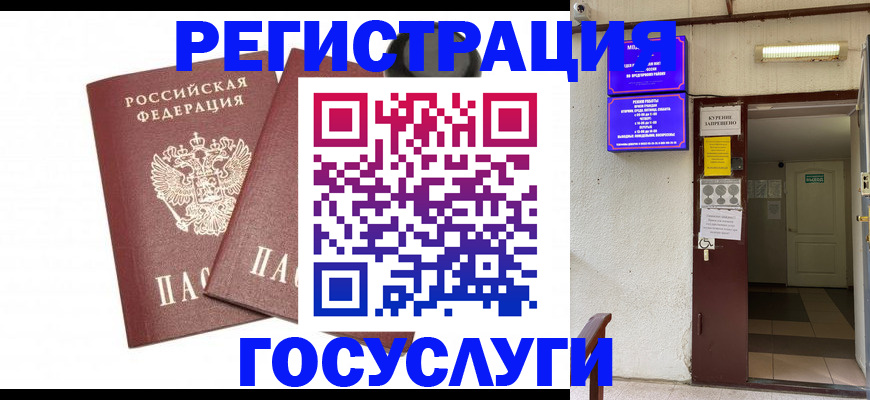 временная регистрация адрес в Усинске