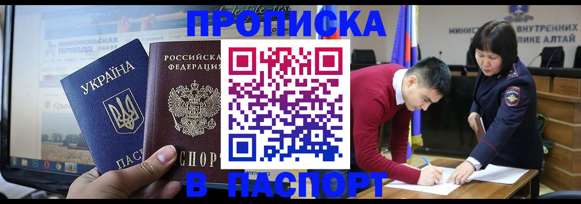 прописка для военкомата в Усинске